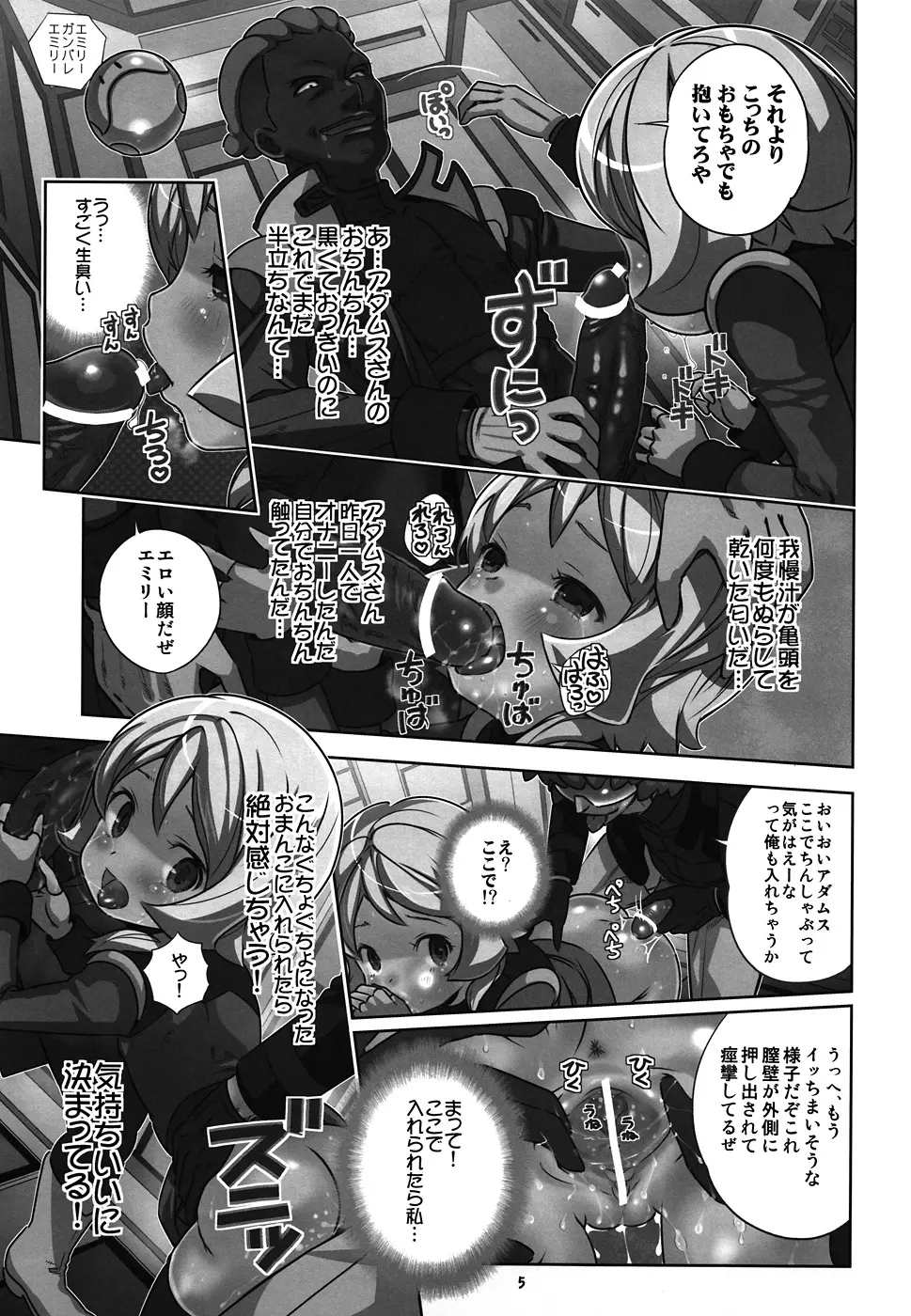 AGE WPアヘ顔エミリーダブルピース - page4