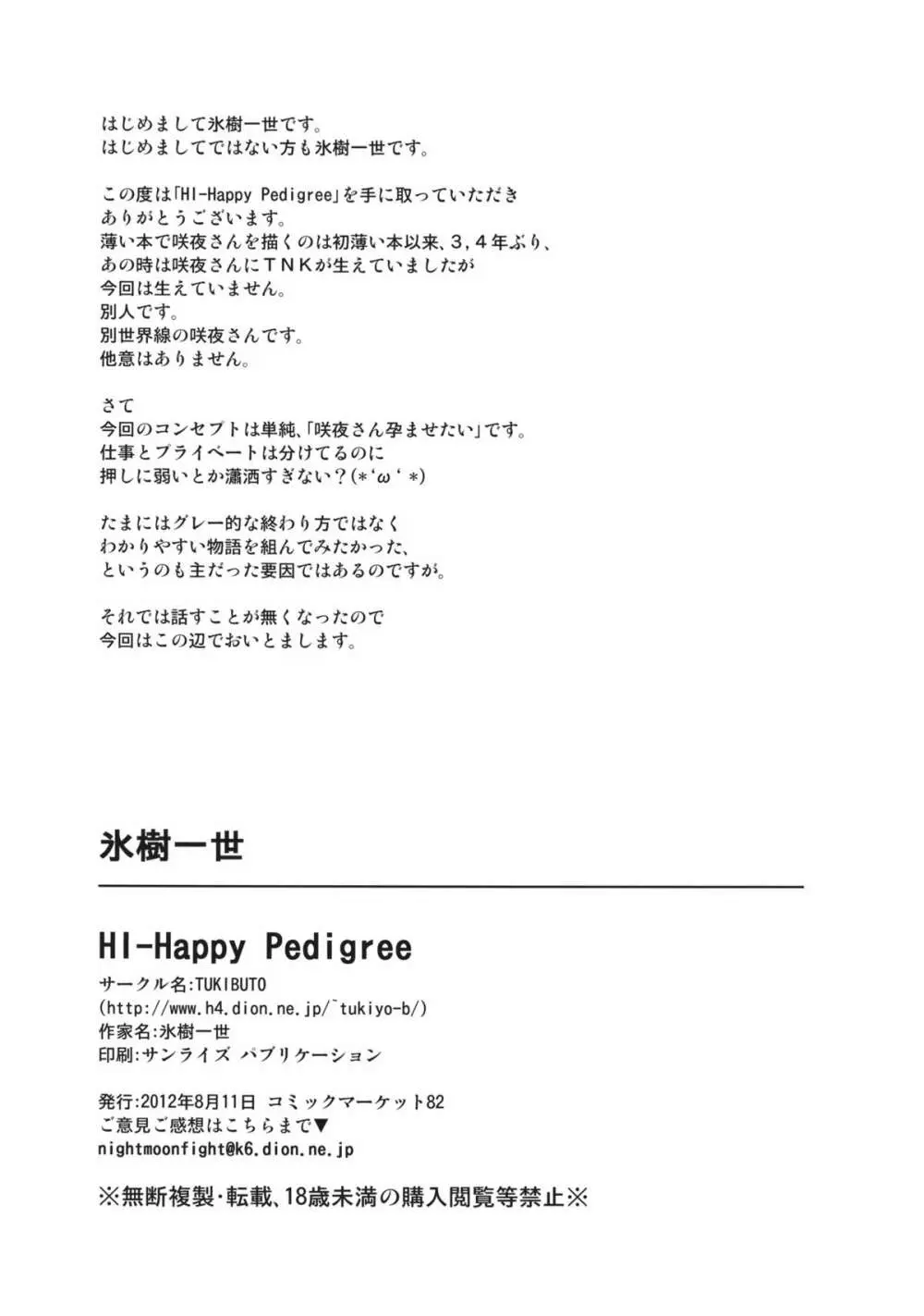 HI-Happy Pedigree - page26