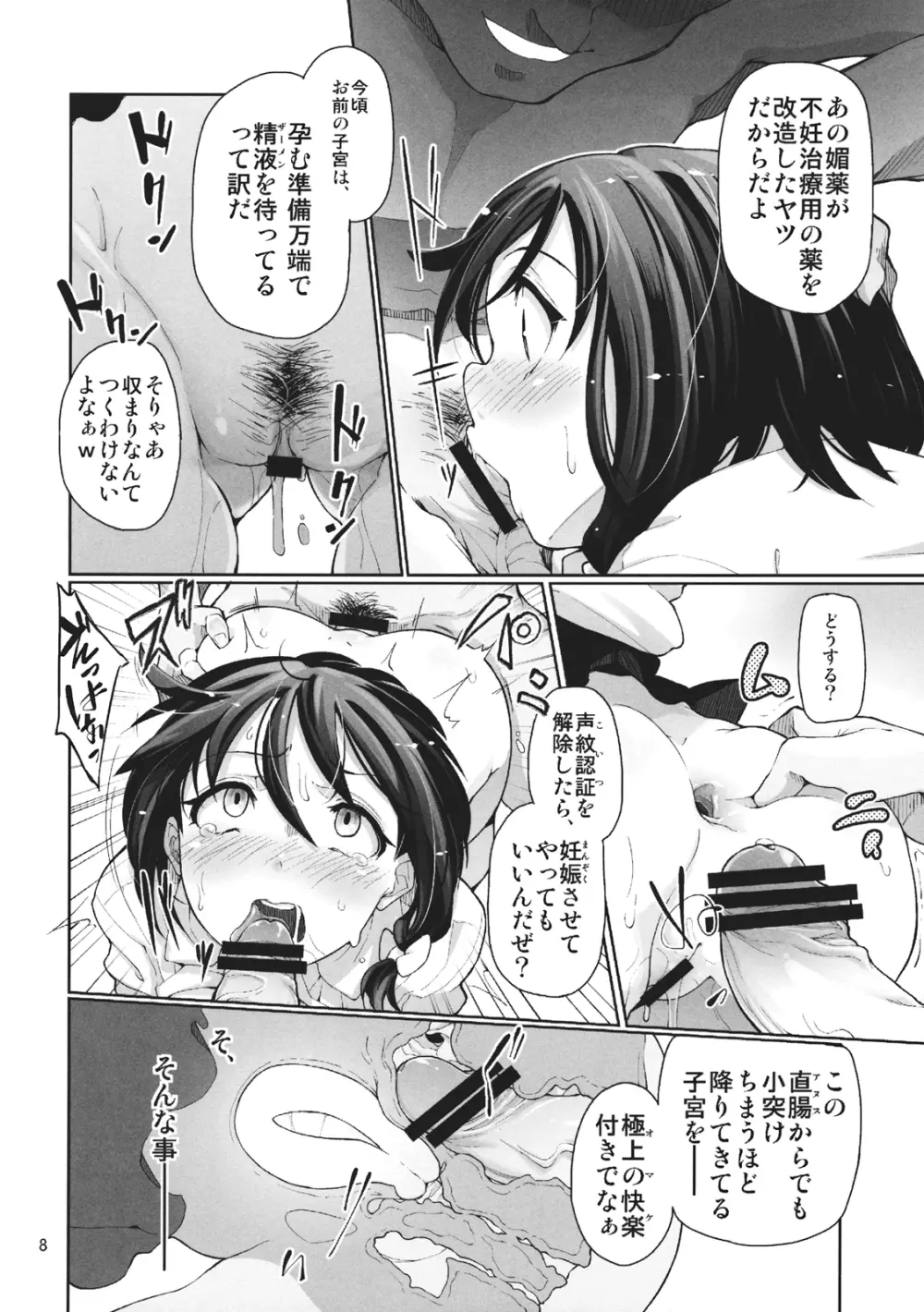 Girls 淫堕 Dark - page10