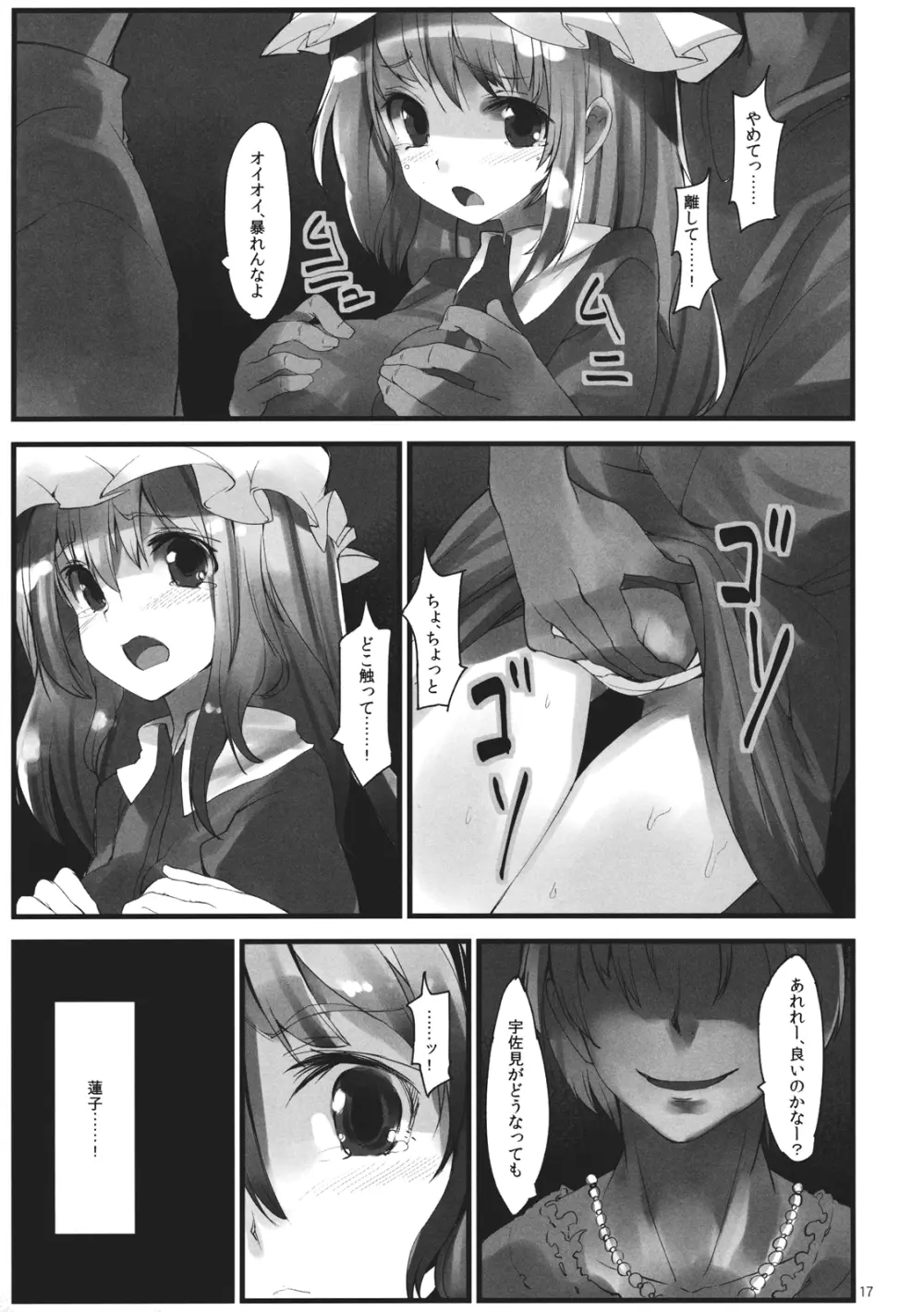 Girls 淫堕 Dark - page19