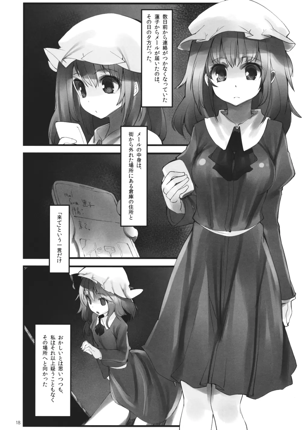 Girls 淫堕 Dark - page20