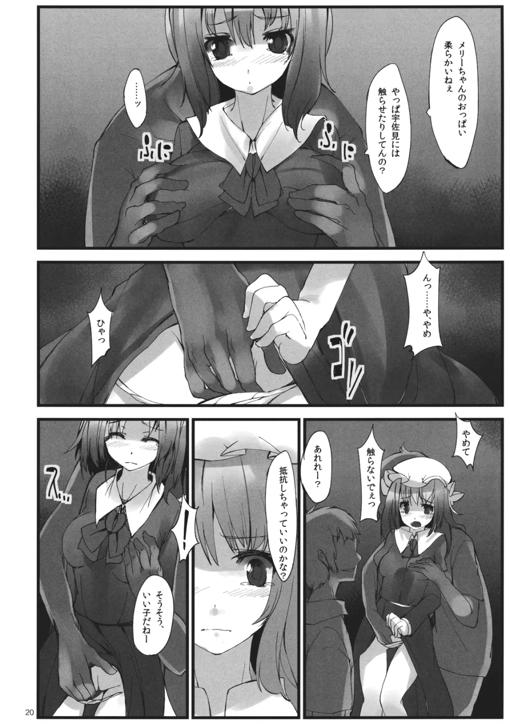 Girls 淫堕 Dark - page22