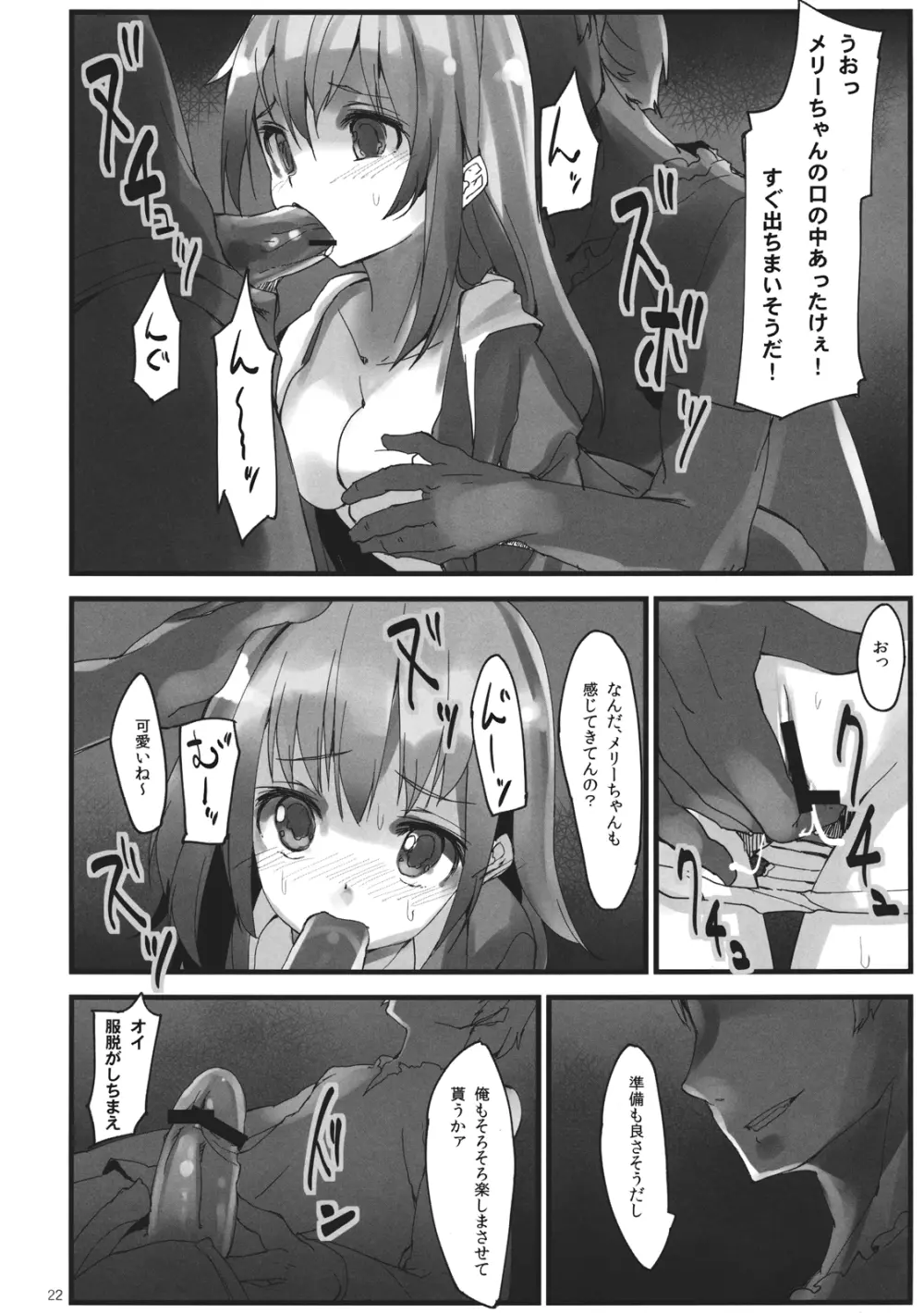 Girls 淫堕 Dark - page24