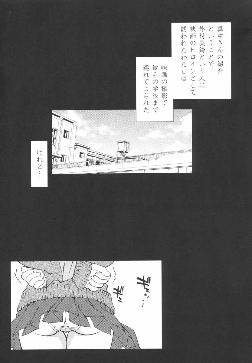 淫交苺調教 - page10