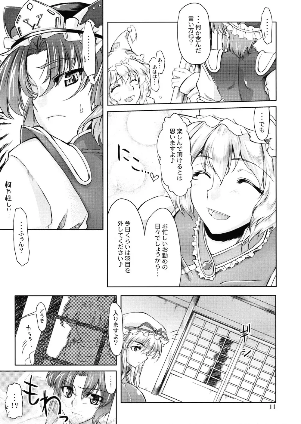 ドキッ!年増だらけの大狂艶 - page11