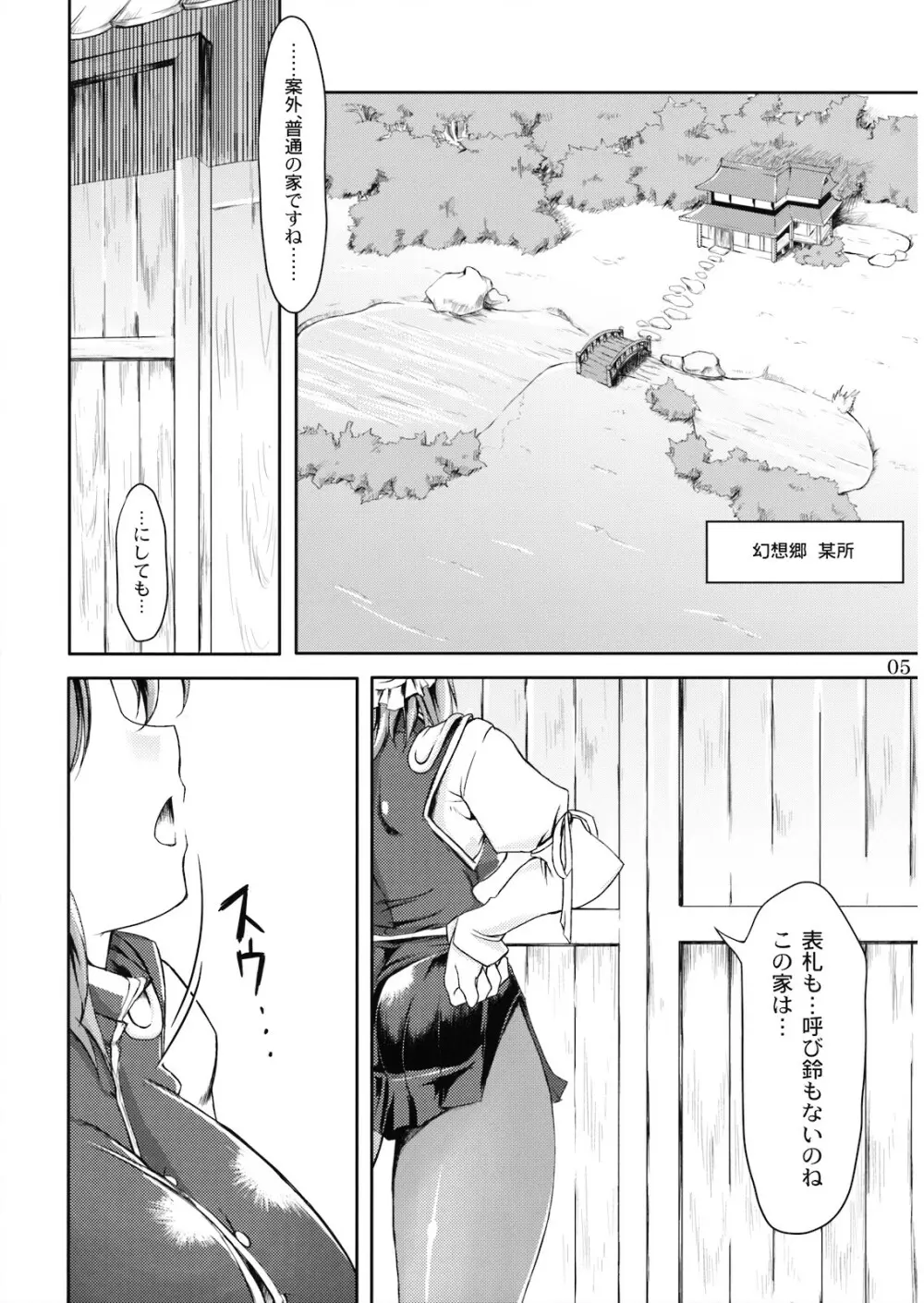 ドキッ!年増だらけの大狂艶 - page5