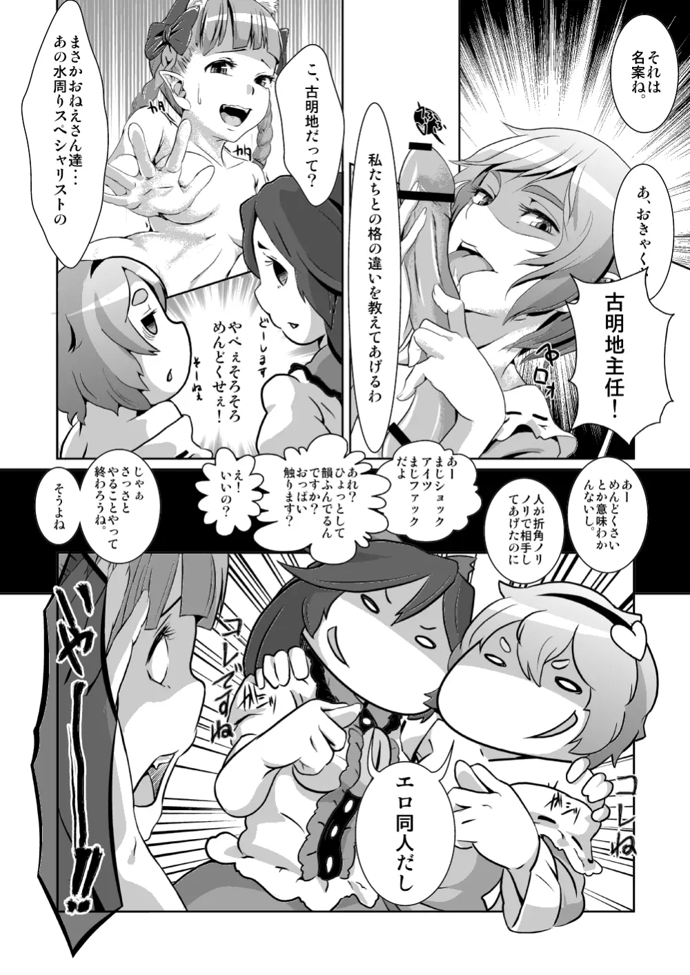 これを機に反省してください。 - page18