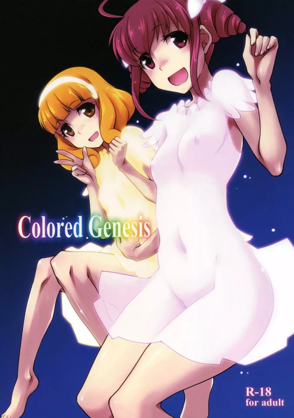 Colored Genesis +ペーパー - page1