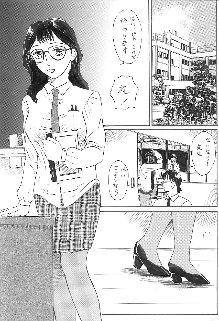 女教師 中出し - page4