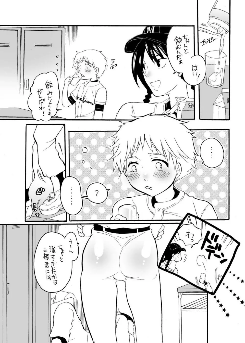 ね～ね～2 - page41