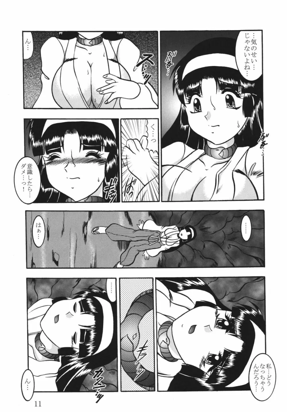 淫獄の小夜曲 - page11