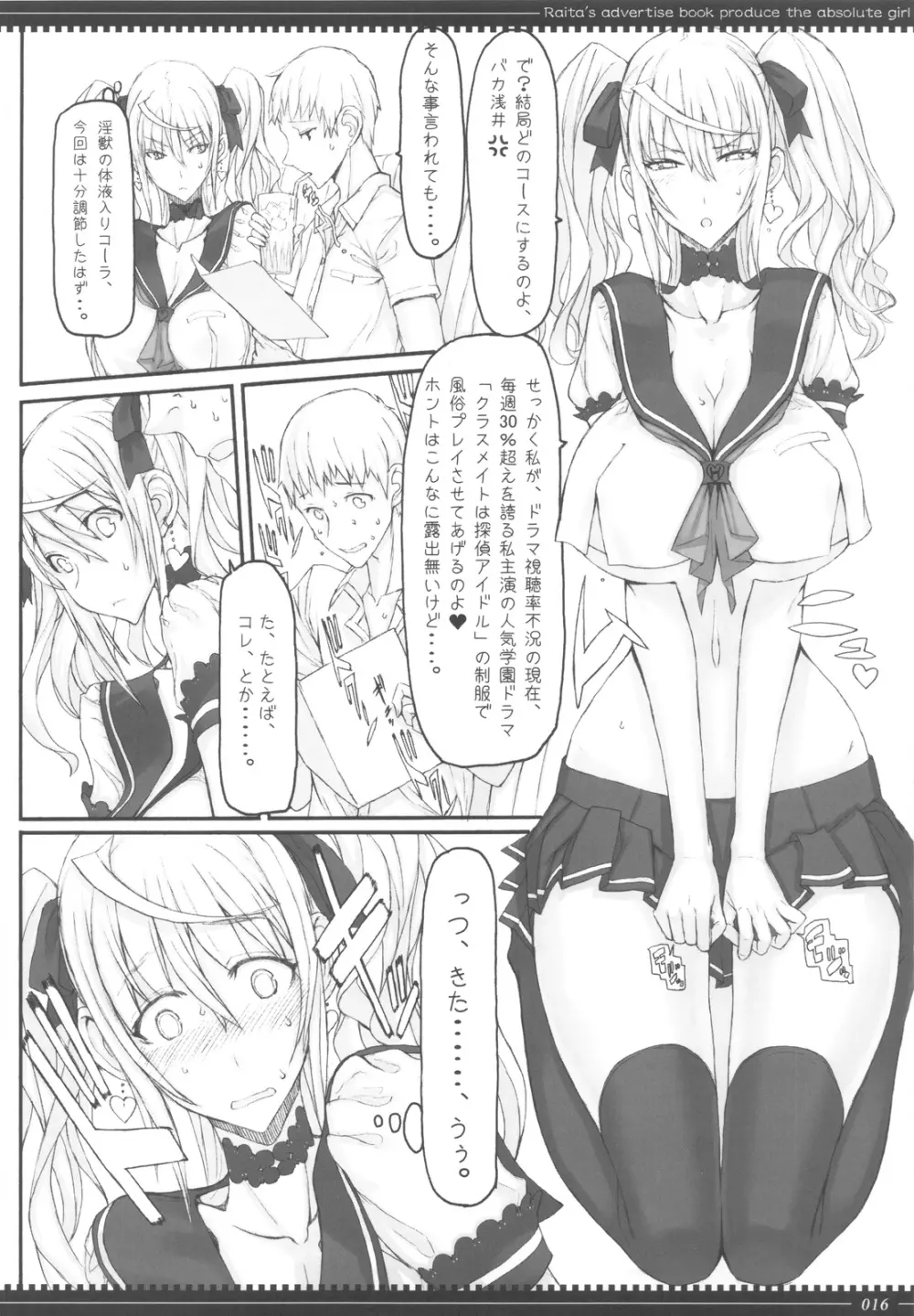 魔法少女 9.0 - page15