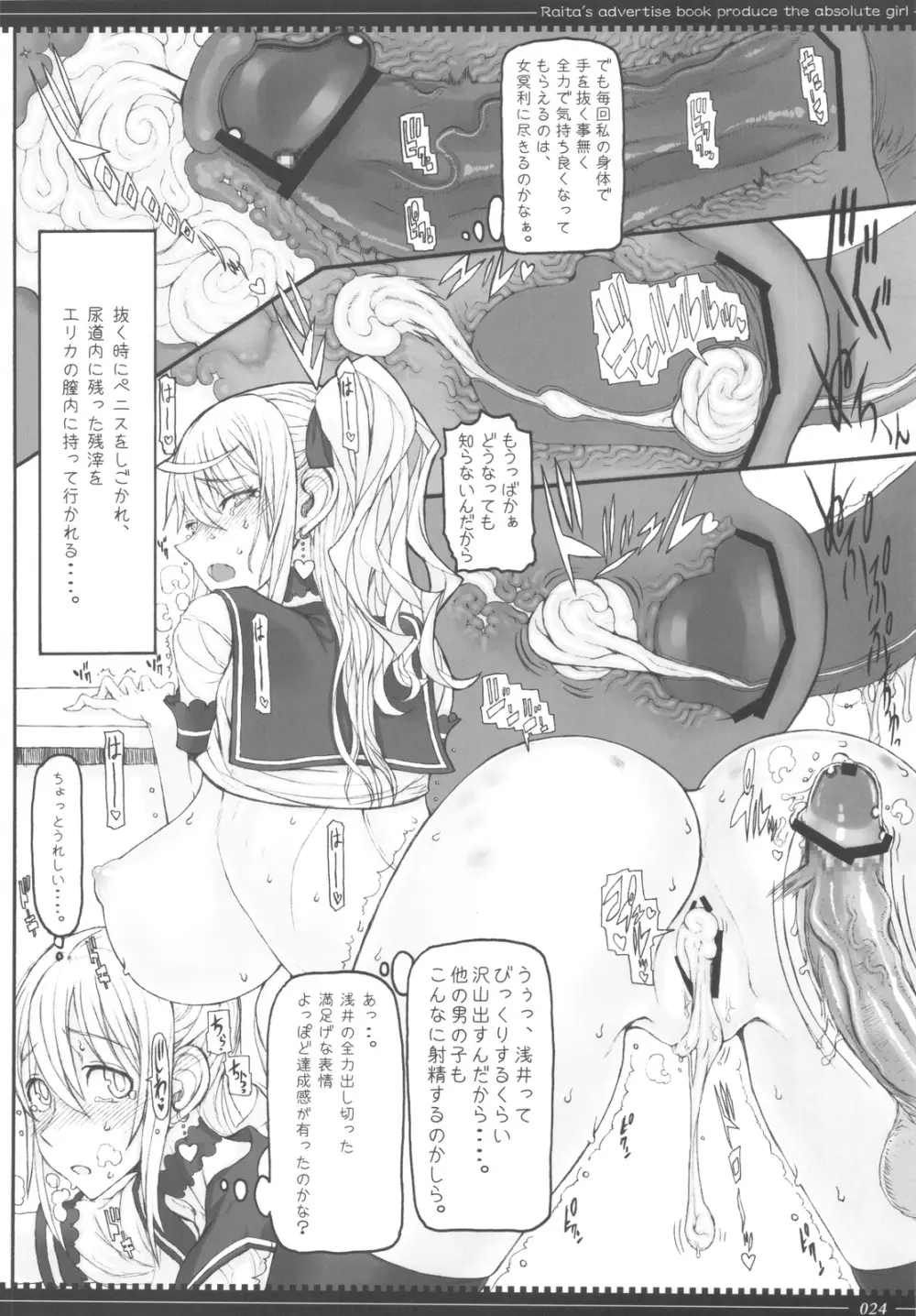 魔法少女 9.0 - page23