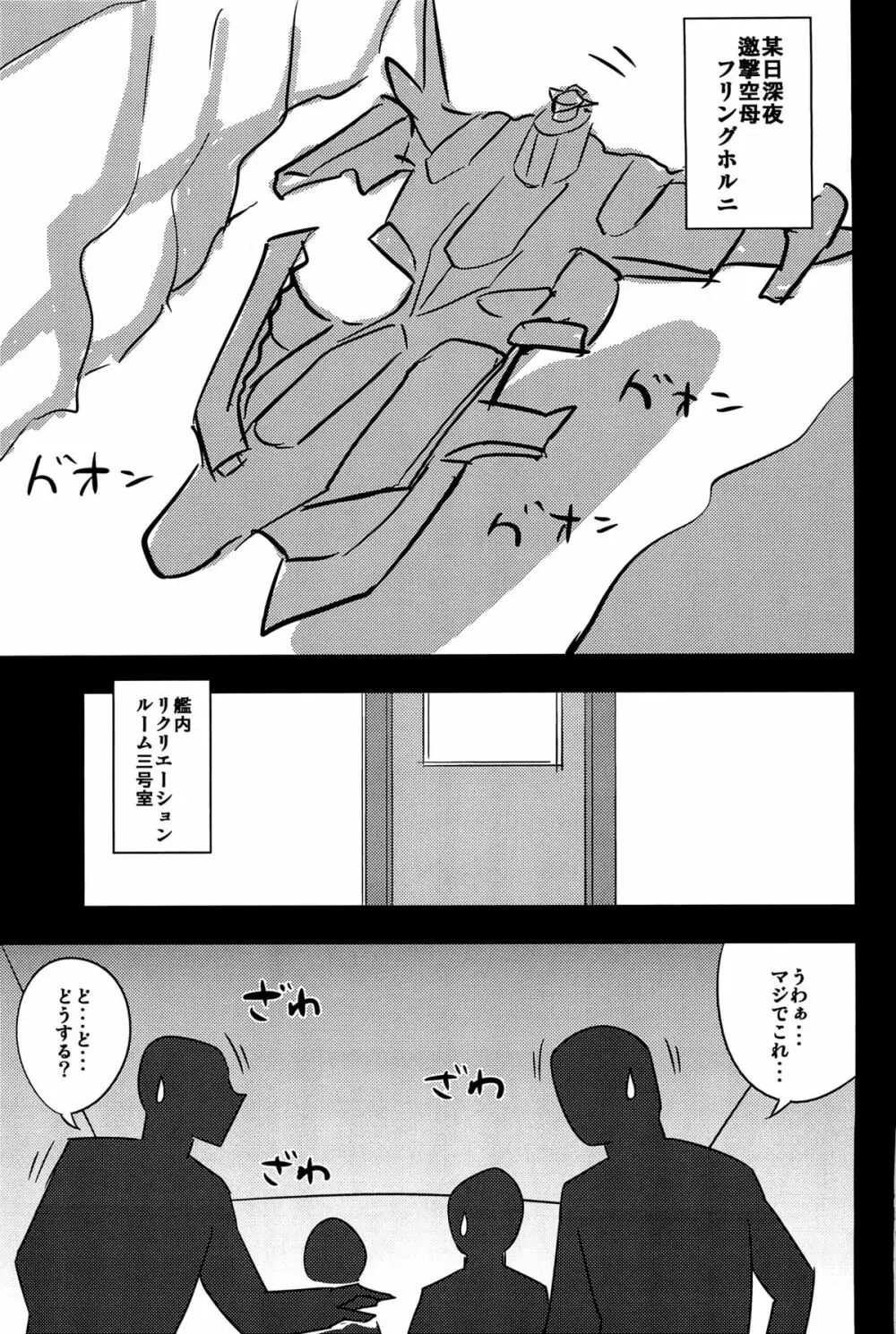 監獄睡姦 - page2