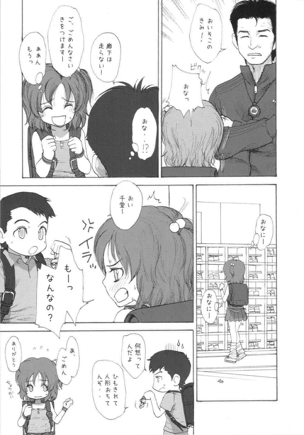 Lolicon Series+ - page60