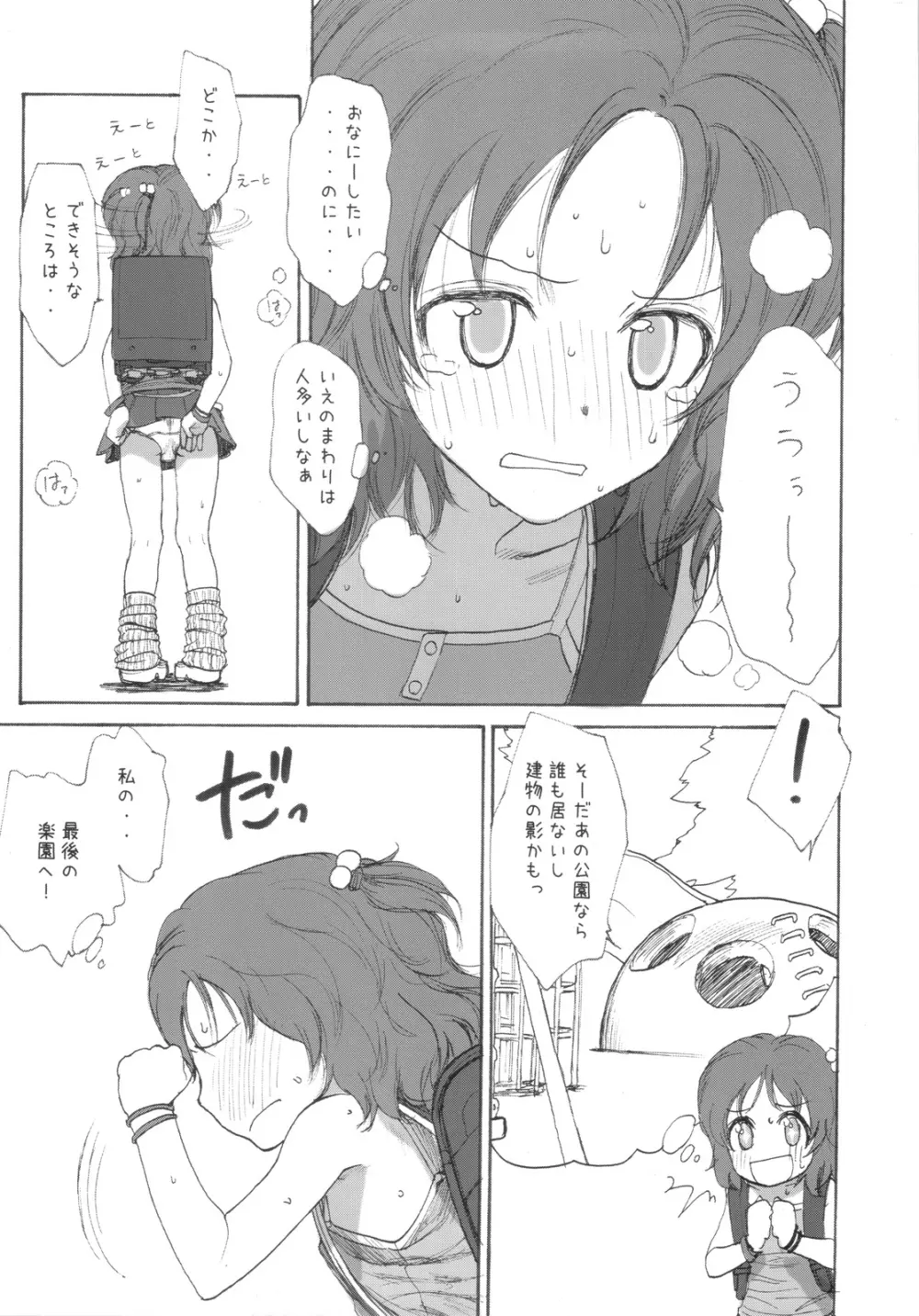 Lolicon Series+ - page62