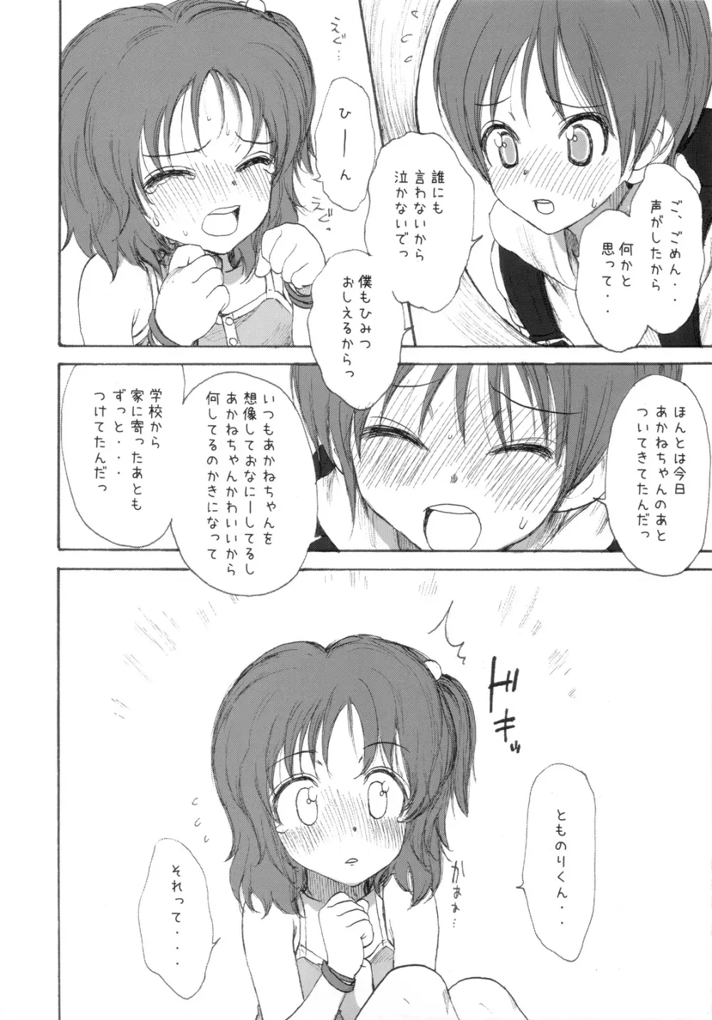 Lolicon Series+ - page67