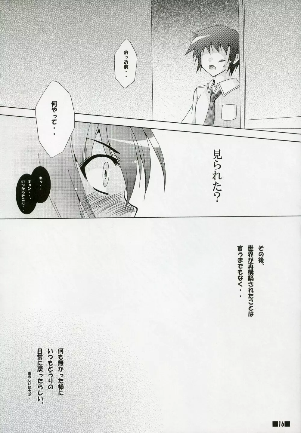 Haruhi//Style H2 - page15