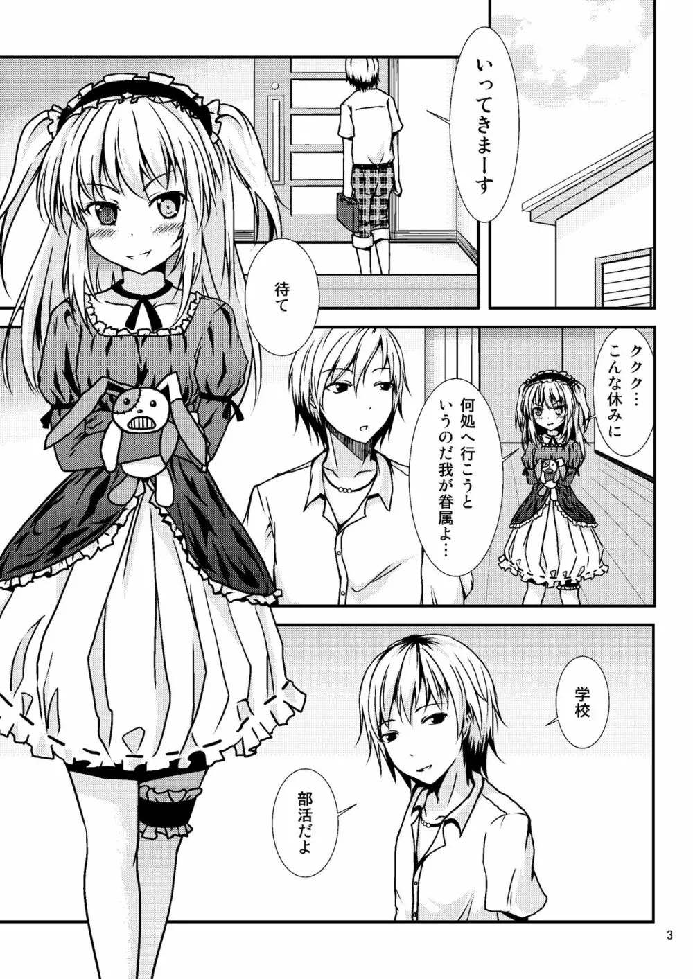 うちが××するのはどう考えてもあんちゃんが悪い! - page2