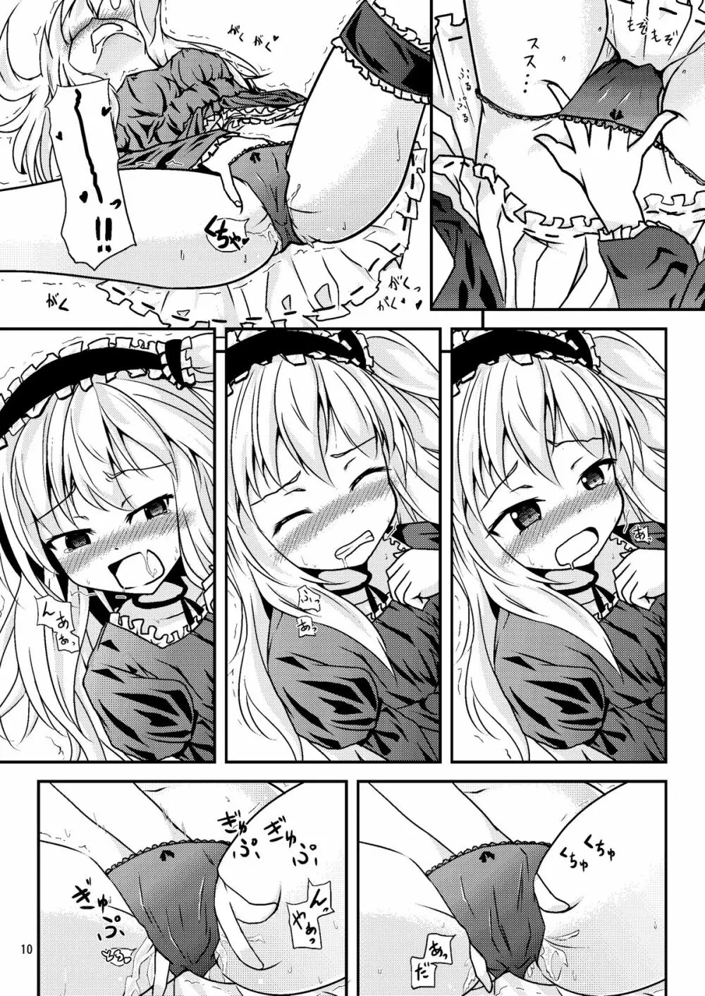 うちが××するのはどう考えてもあんちゃんが悪い! - page9