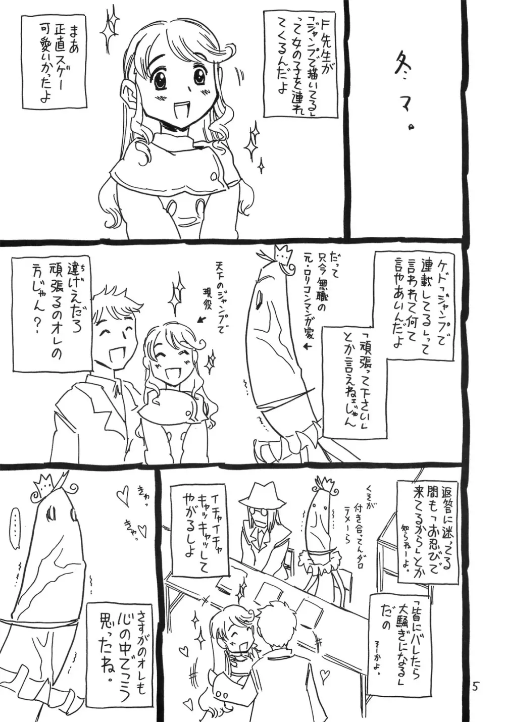 おとなりの息吹さん。 - page4