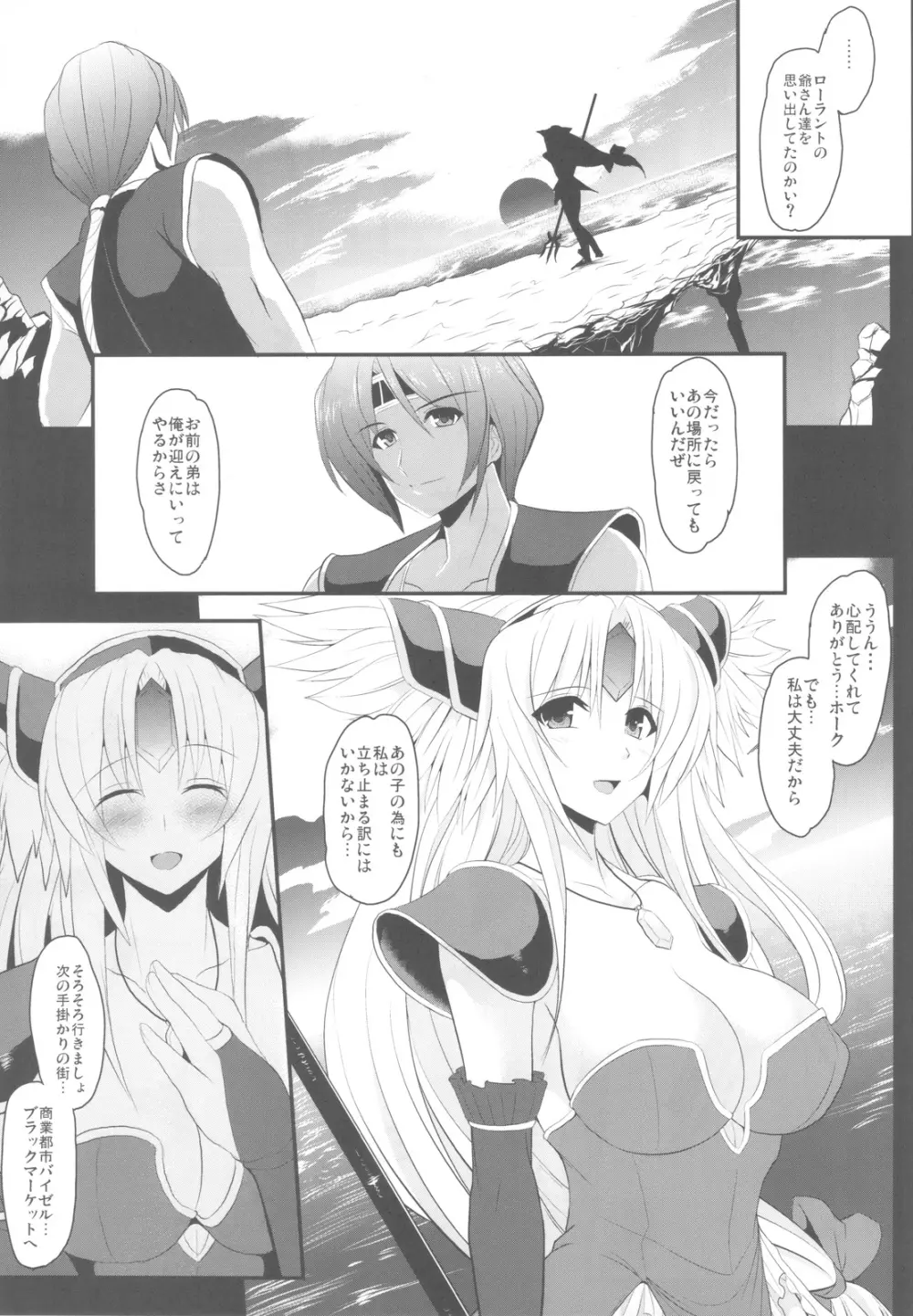 奴隷市場に行きたいです Ⅲ - page4