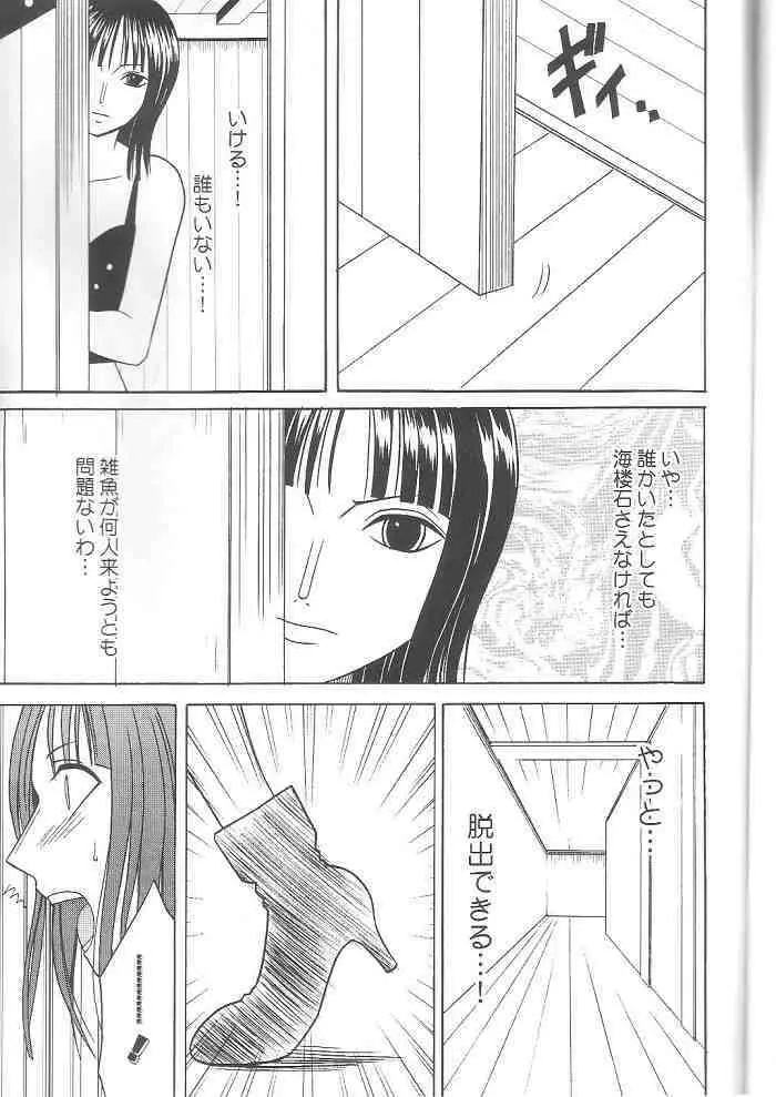 百花総集編 - page122