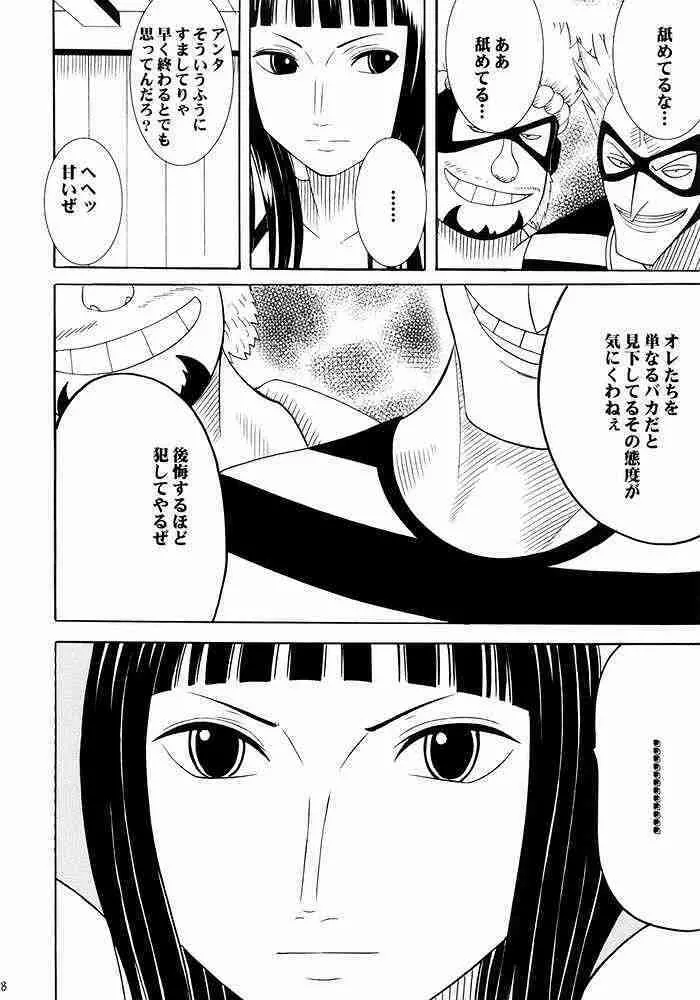 百花総集編 - page6