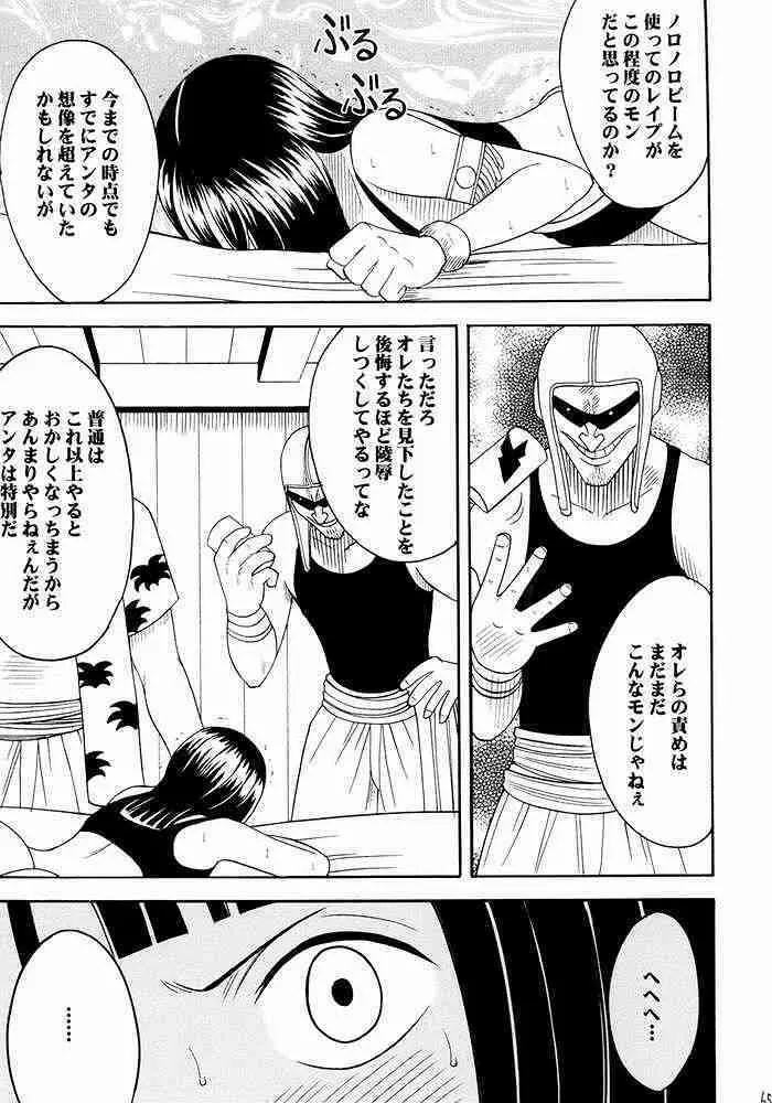 百花総集編 - page63