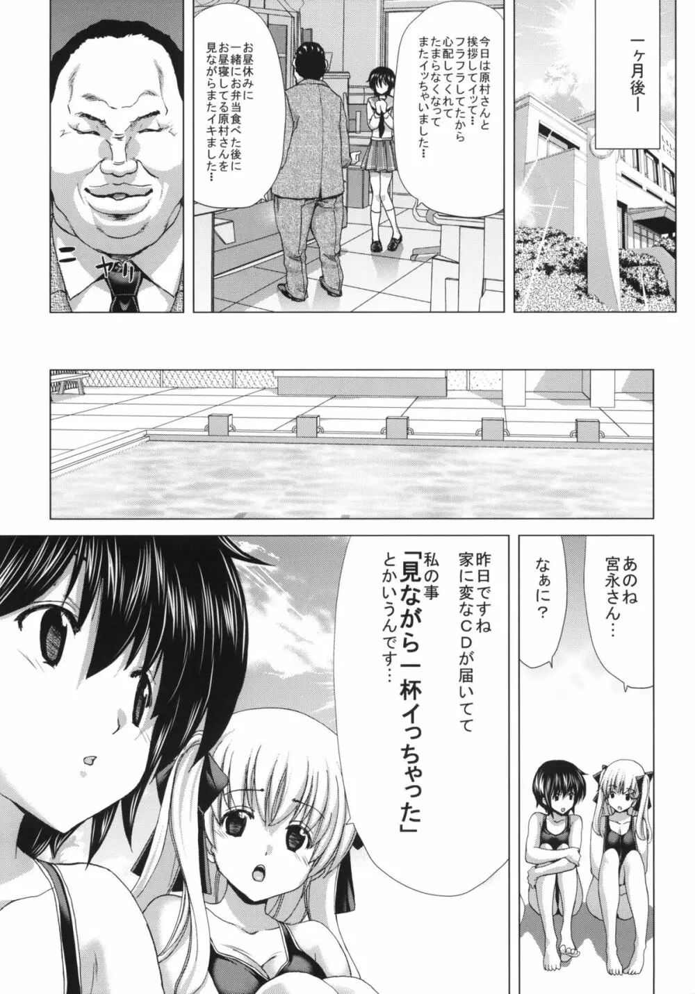 ONLY-ONE +ペーパー - page12