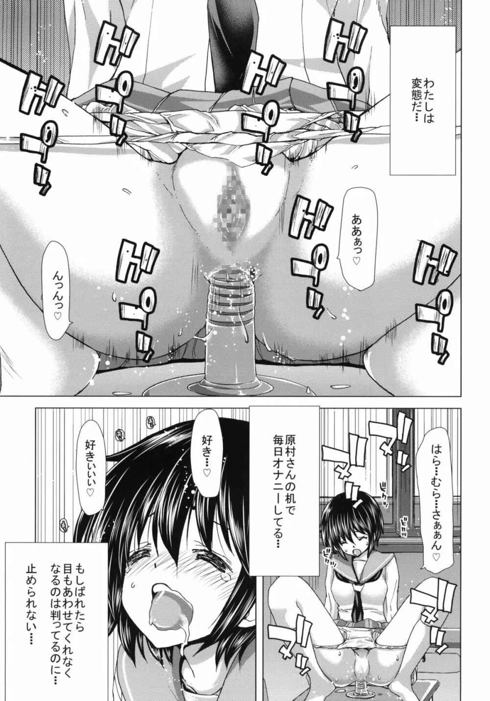 ONLY-ONE +ペーパー - page4