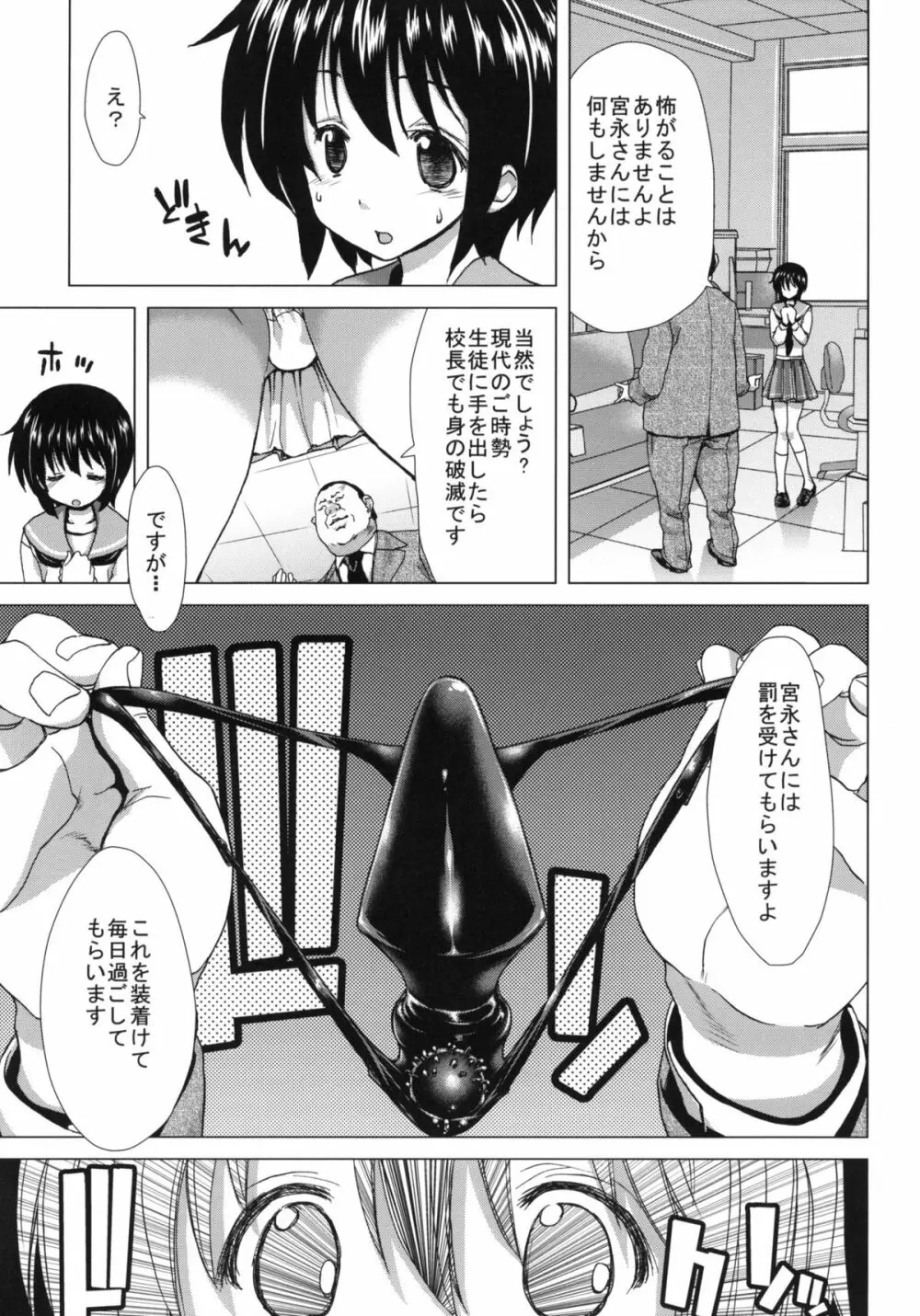 ONLY-ONE +ペーパー - page6