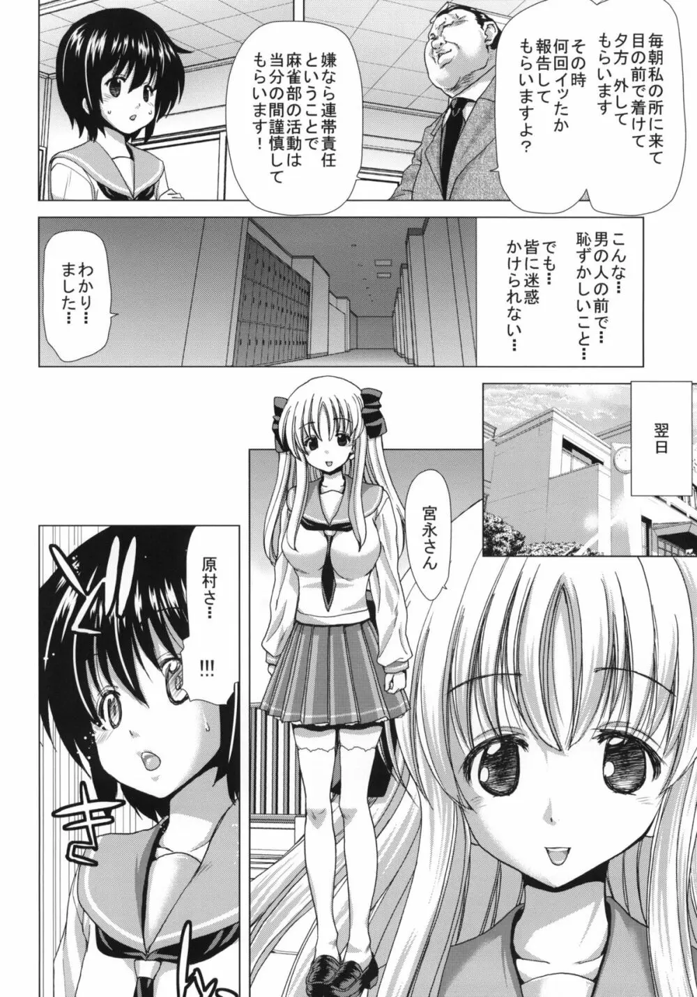 ONLY-ONE +ペーパー - page7