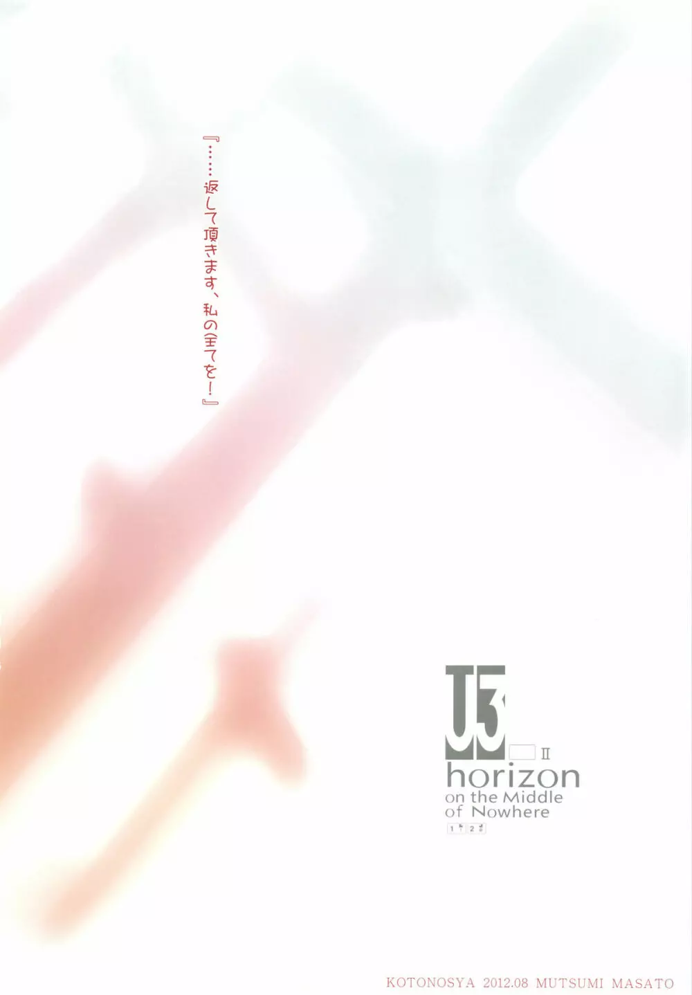 U3 horizonⅡ - page11