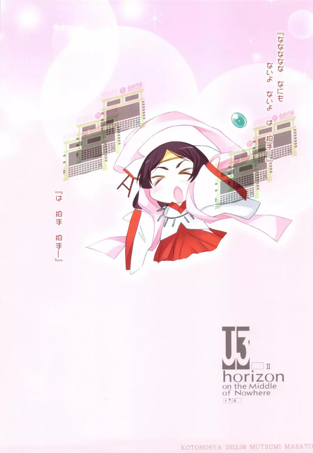 U3 horizonⅡ - page9