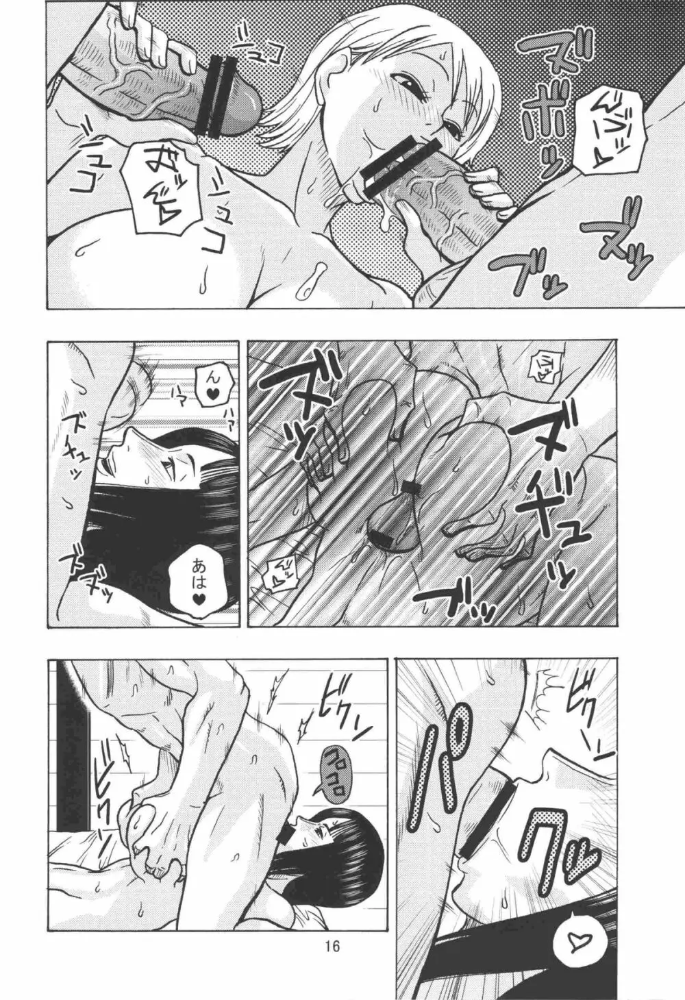 ナミの航海日誌EX ナミロビ2 - page17