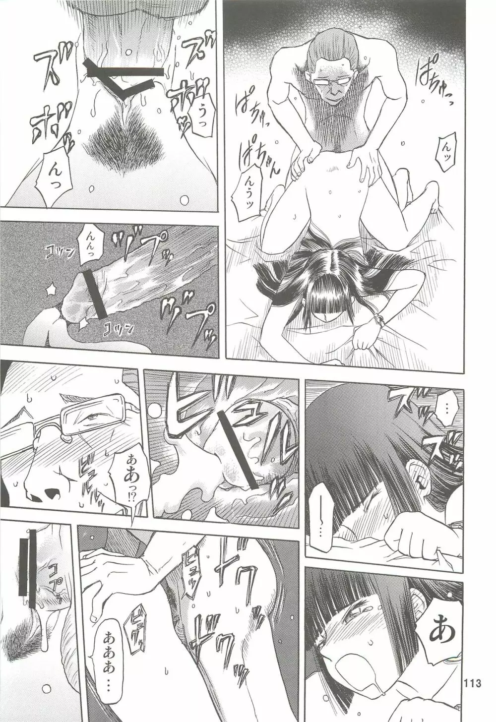 blue snow blue 総集編2 scene.4～scene.6 - page113