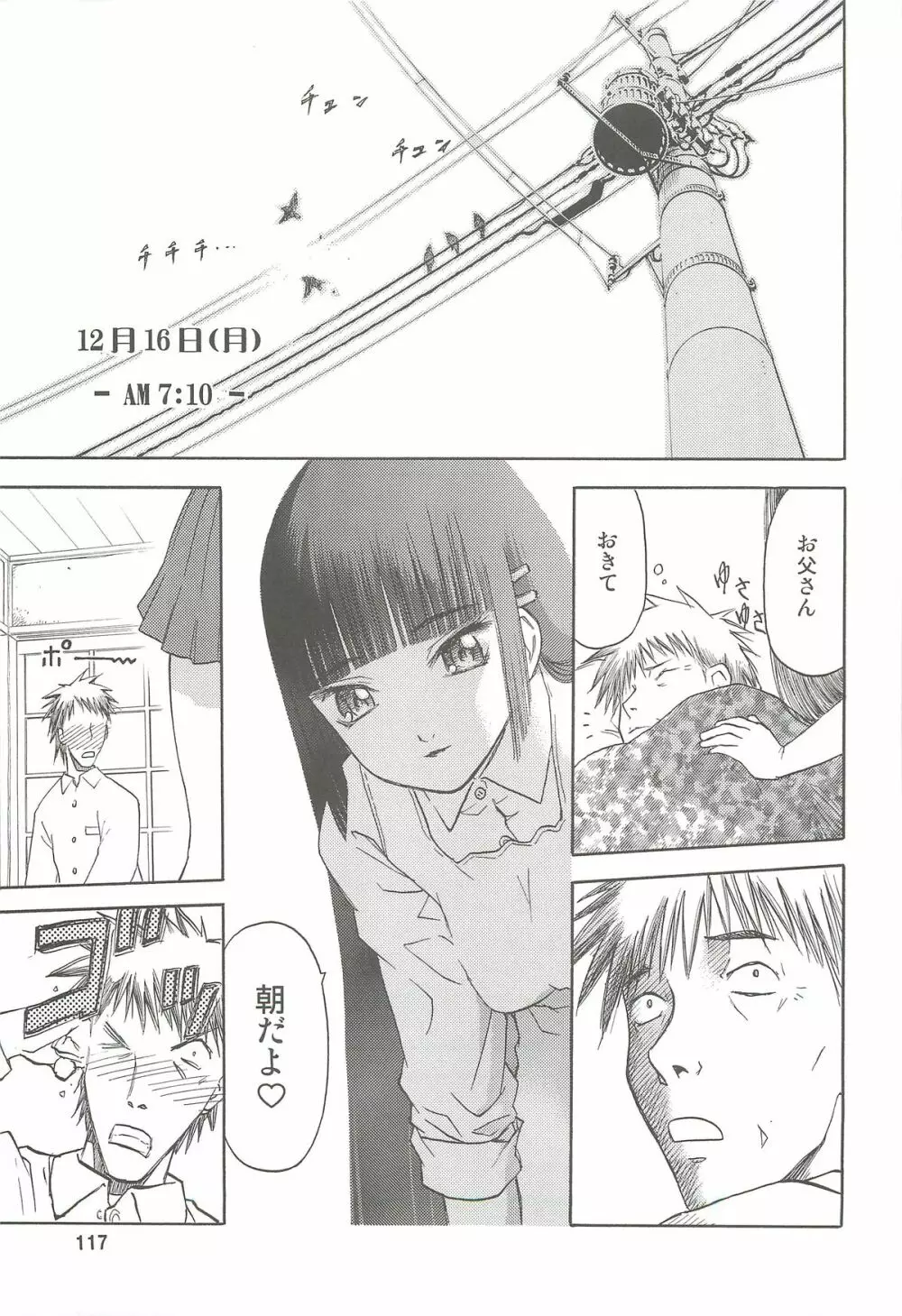 blue snow blue 総集編2 scene.4～scene.6 - page117