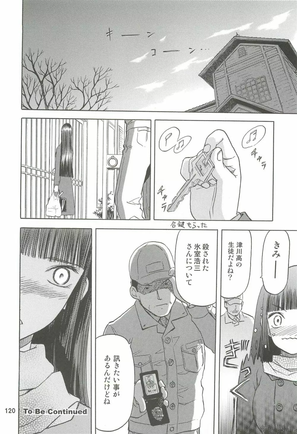 blue snow blue 総集編2 scene.4～scene.6 - page120