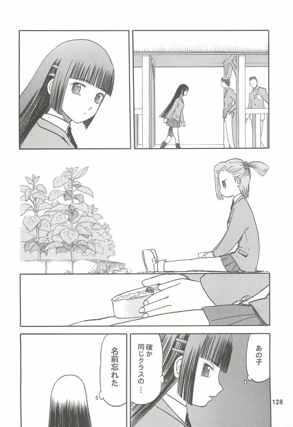 blue snow blue 総集編2 scene.4～scene.6 - page128