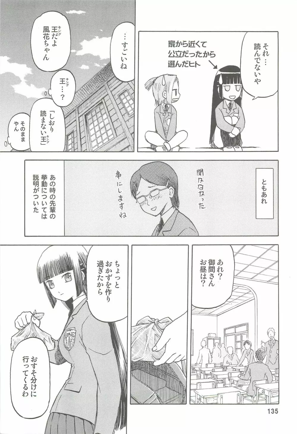 blue snow blue 総集編2 scene.4～scene.6 - page135