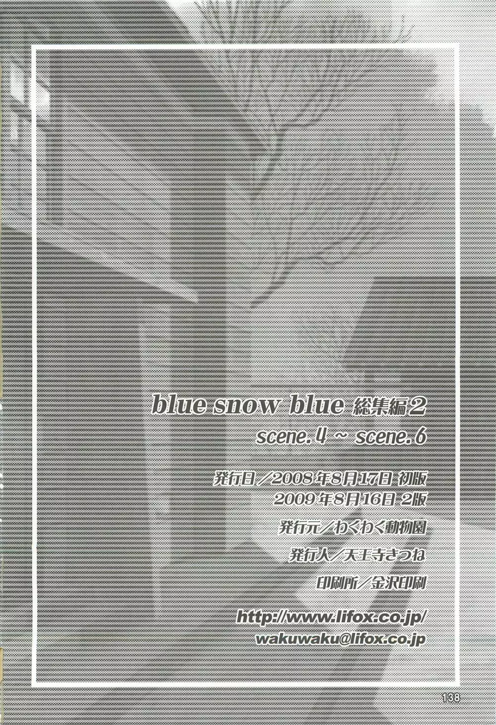 blue snow blue 総集編2 scene.4～scene.6 - page138