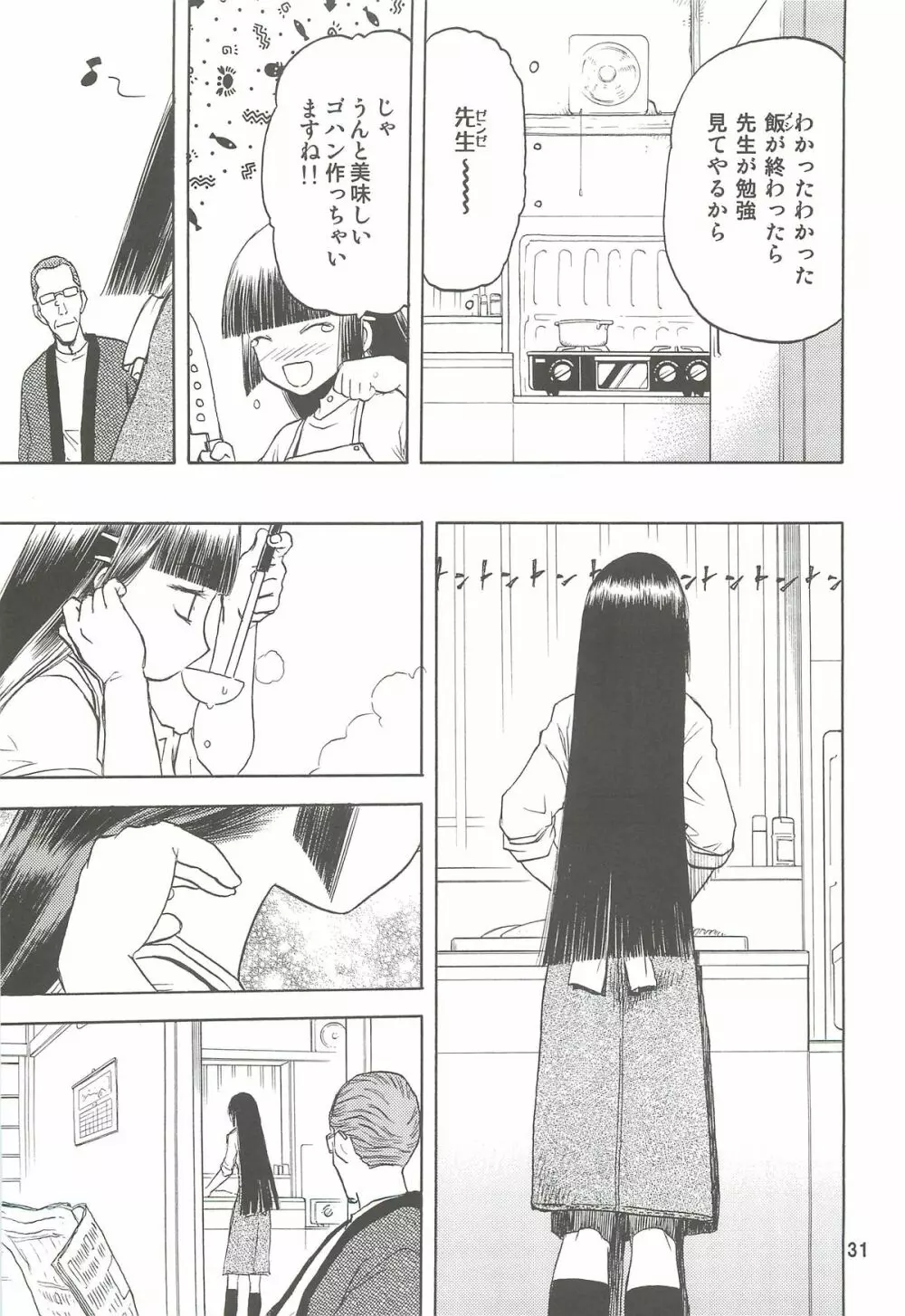 blue snow blue 総集編2 scene.4～scene.6 - page31