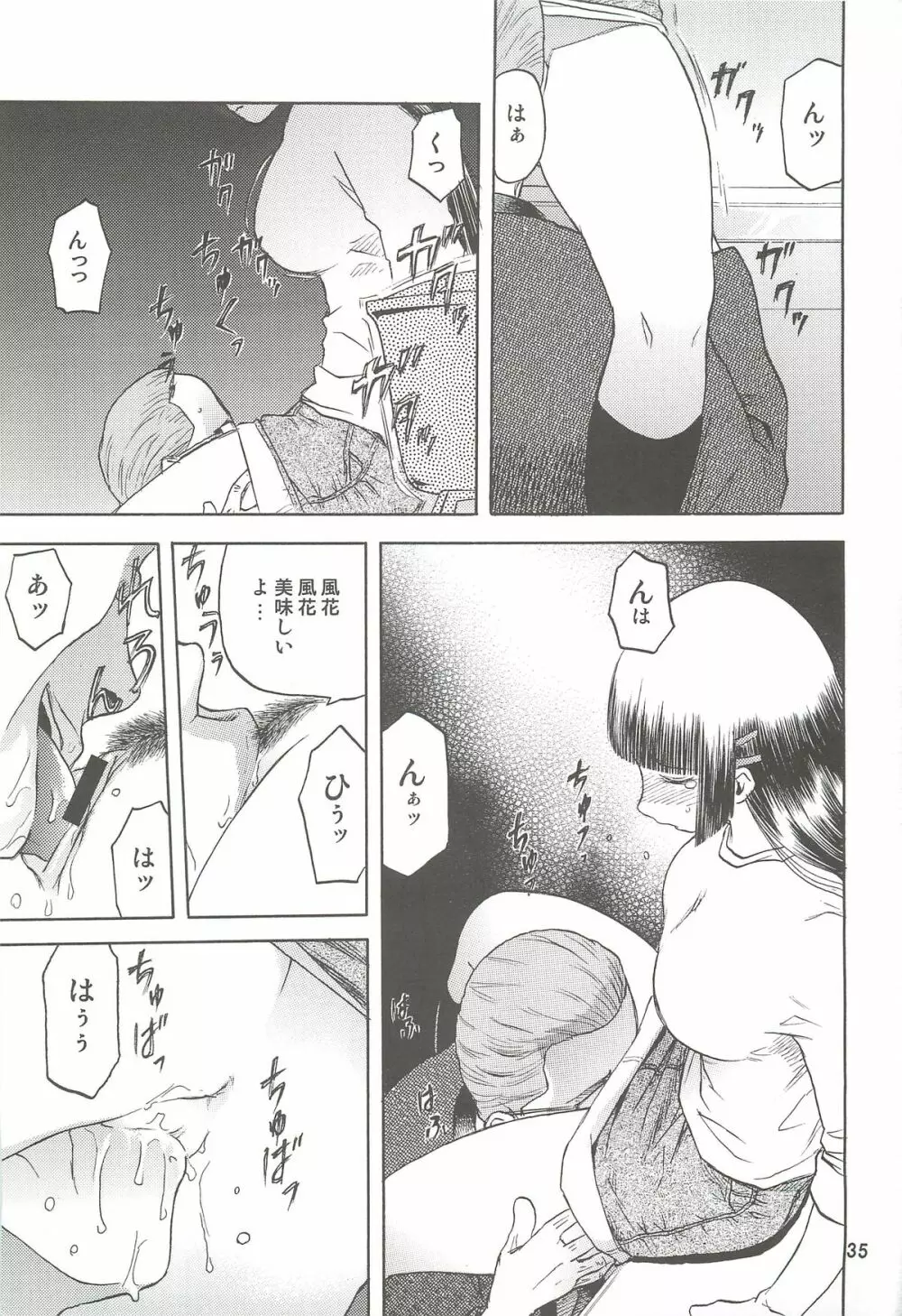 blue snow blue 総集編2 scene.4～scene.6 - page35