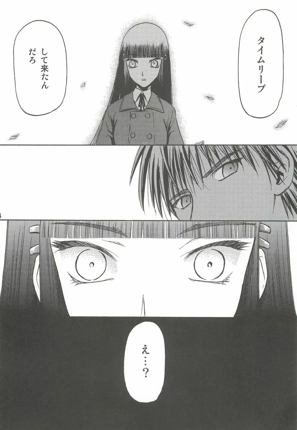 blue snow blue 総集編2 scene.4～scene.6 - page44