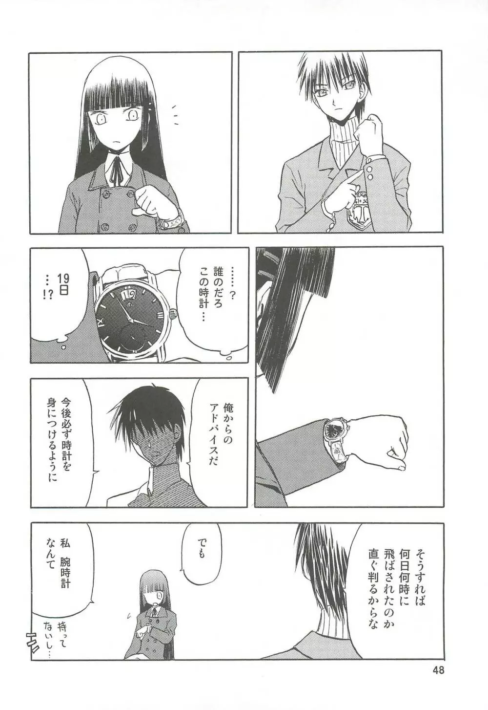 blue snow blue 総集編2 scene.4～scene.6 - page48