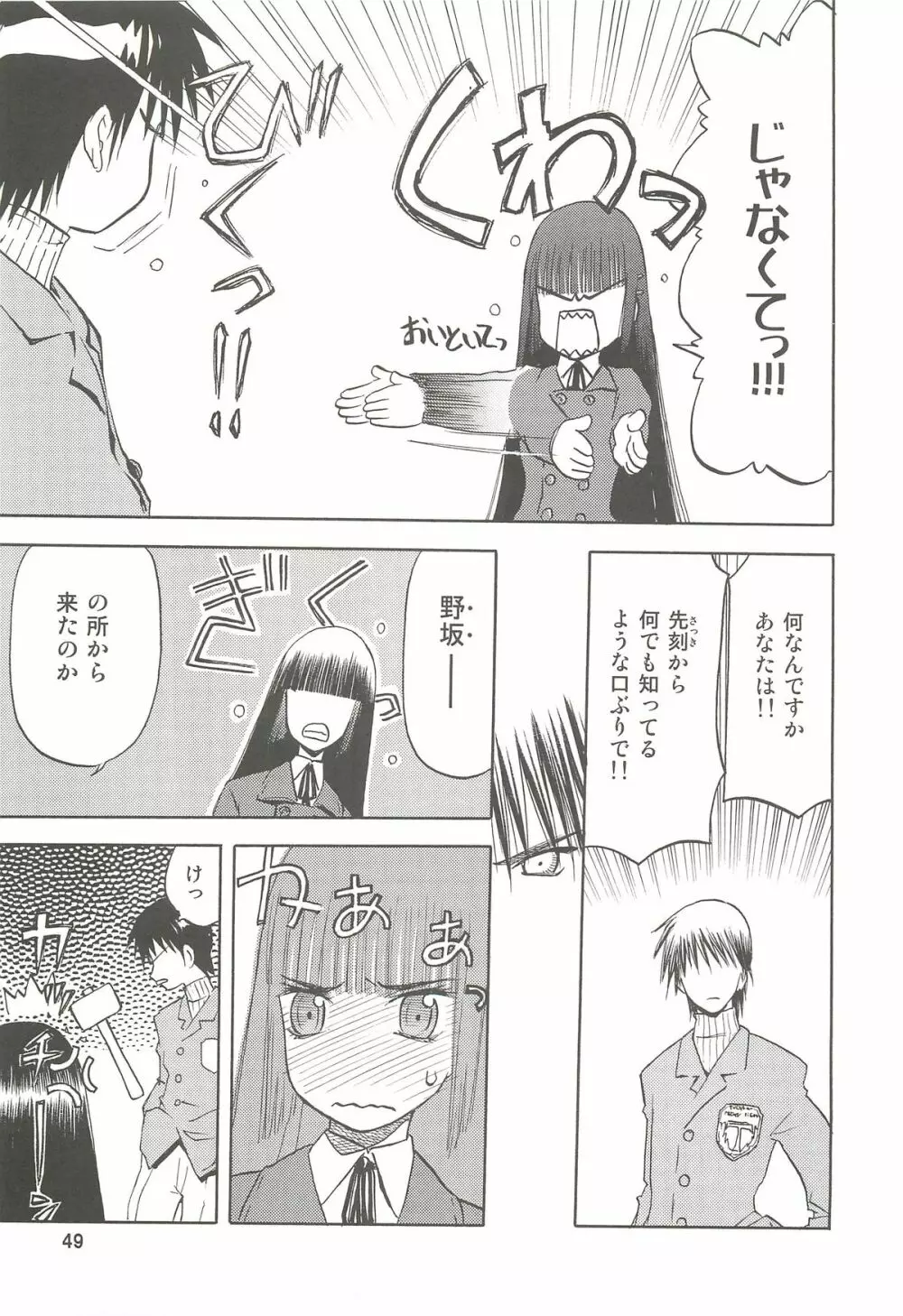 blue snow blue 総集編2 scene.4～scene.6 - page49