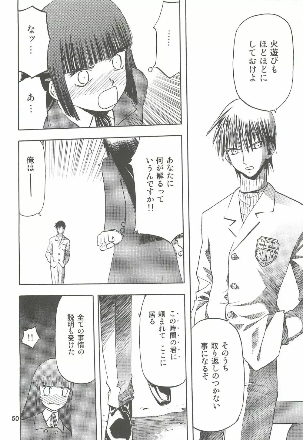 blue snow blue 総集編2 scene.4～scene.6 - page50