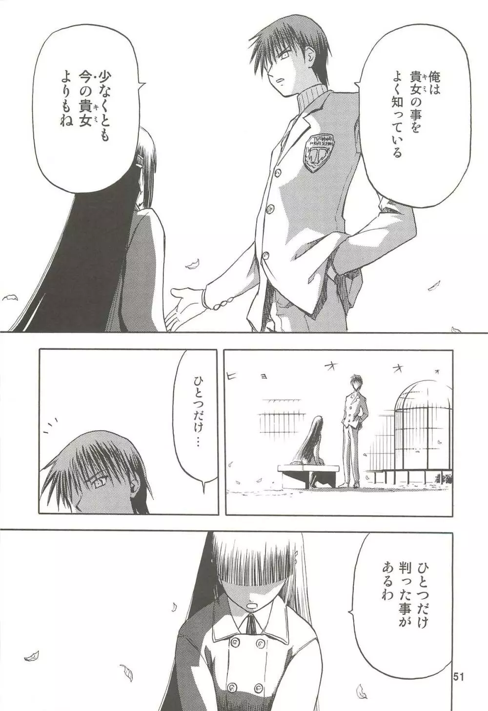 blue snow blue 総集編2 scene.4～scene.6 - page51