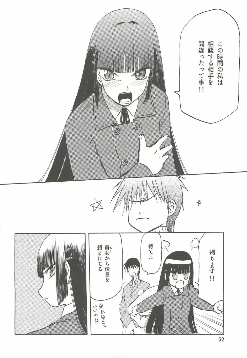 blue snow blue 総集編2 scene.4～scene.6 - page52